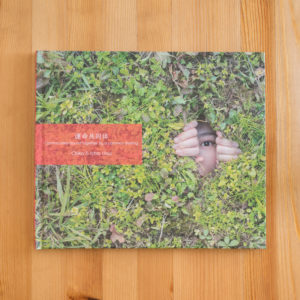 Limited edition photo book