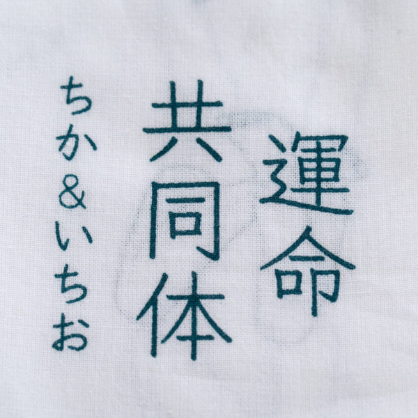 手捺染 手ぬぐい - 画像 (2)