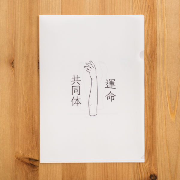 クリアファイル