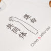 T-shirt – 運命共同体 – - 画像 (2)